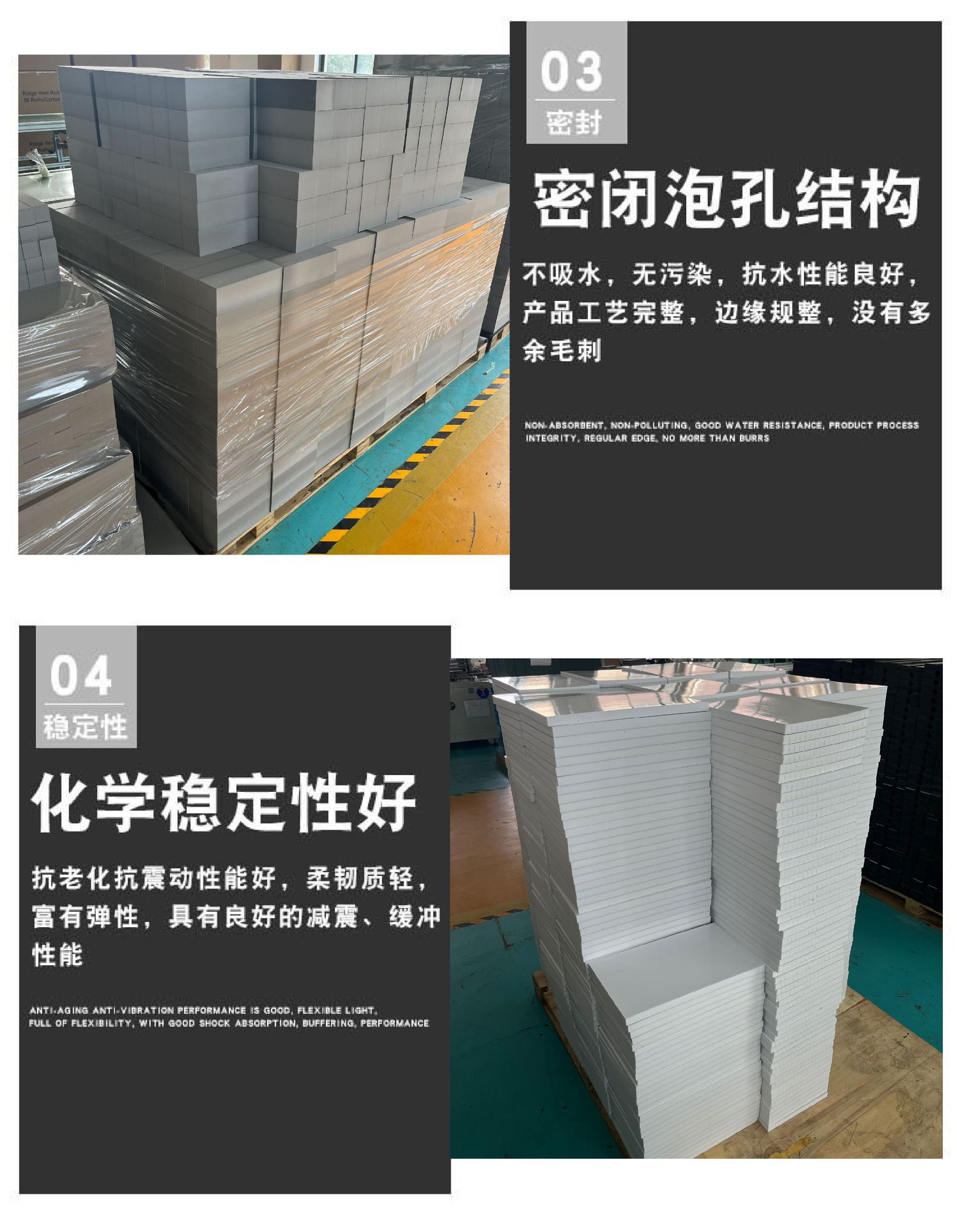 2024.3.4EVA板材详情_画板 6