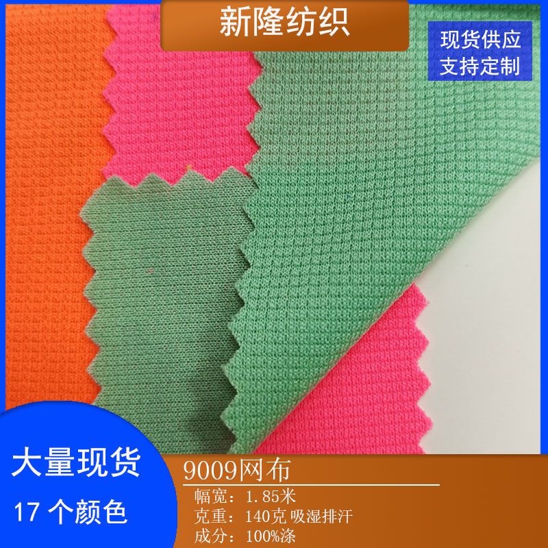 格子针织布T恤短裤背心篮球服POLO衫鞋帽手袋运动服装小方格布料