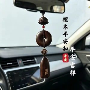 Traditional Chinese Style Sandalwood Peace Amulet Car Pendant for Rearview Mirror Interior Decoration Creative Bead Chain Hanging Ornament Wholesale
