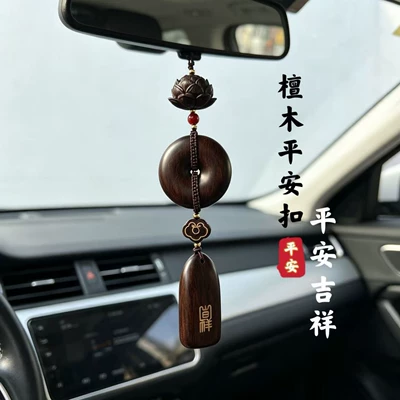Traditional Chinese Style Sandalwood Peace Amulet Car Pendant for Rearview Mirror Interior Decoration Creative Bead Chain Hanging Ornament Wholesale