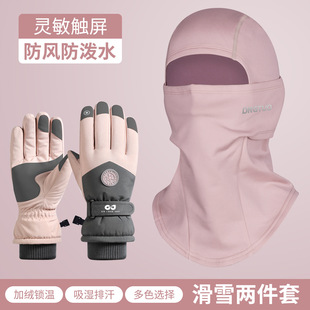 Dengbaite Winter Warm Ski Hood for Men and Women, Fleece-Lined, Windproof and Cold-Proof Outdoor Cycling Mask, Neck and Face Protection
