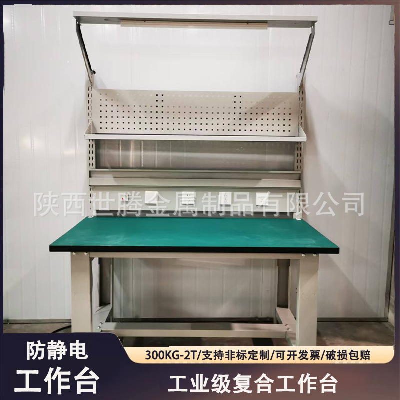 防静电工作台重型装配维修带挡板钳工台多功能工厂维修台检验桌