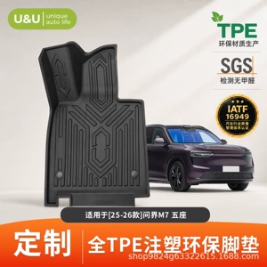 Bütün AITO seriyaları üçün xüsusi 3D TPE avtomobil döşəmələri.