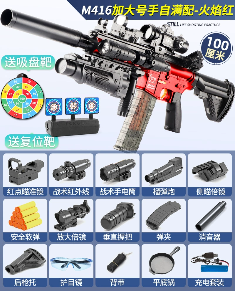 Электрическая игрушечная винтовка M416, ручная или электрическая, набор в подарочной коробке с мягкими снарядами и очками