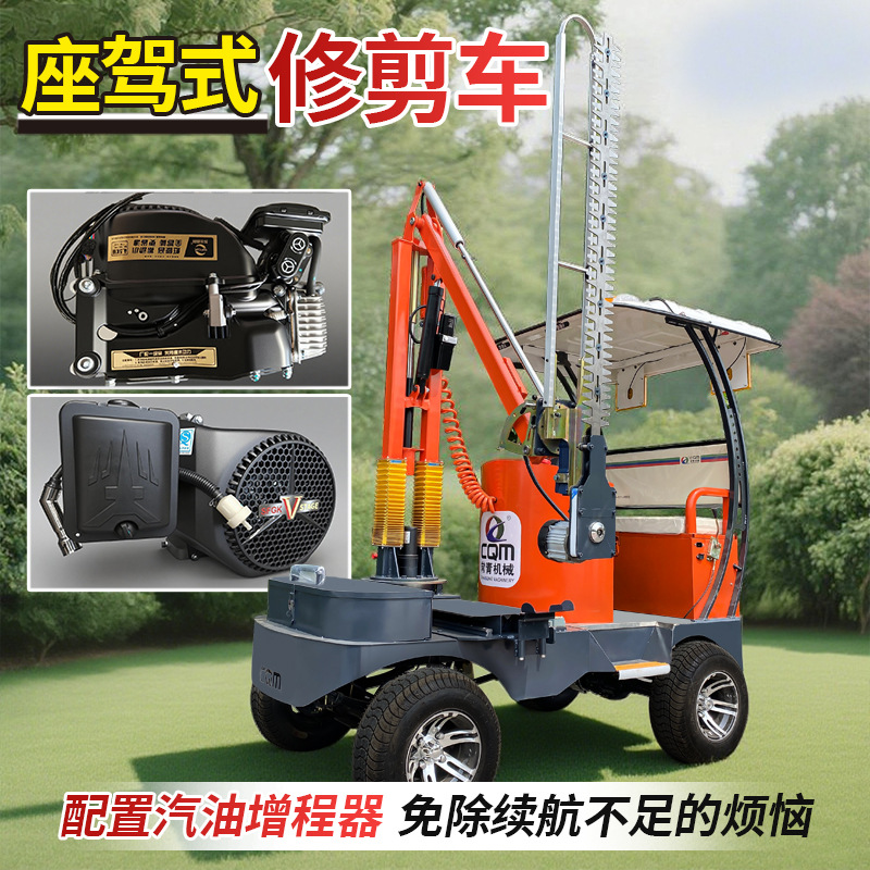 电动绿篱修剪机自走式公路绿化带道路边坡灌木自动避障绿篱修剪车