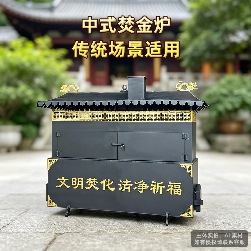 室外大型元宝炉寺庙道观祠堂中式焚金炉之前金元宝焚烧化纸为宝炉