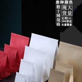 茶叶包装袋大号牛皮纸红色锡纸棉纸通用铁丝自封口袋加厚铝箔保鲜