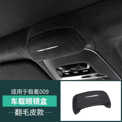Car Glasses Clip/Bill Clip Interior Modification Car Reading Lamp - 22-23-ji-krypton-009-glasses-case-suede-black