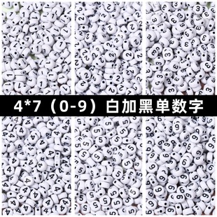 4*7������0-9�Δ��ֱ���diy�Ʒ������׺���ɢ���ֹ���耳׿�