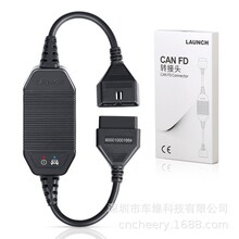 Ԫ��LAUNCH CAN FD Connectorת��ͷ ������V+/Pro 3/Pad 3/Pad V
