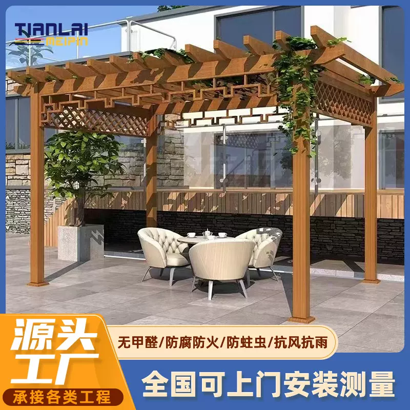 户外铝合金葡萄架简易廊架爬藤室外花架仿古木纹铝制廊架厂家