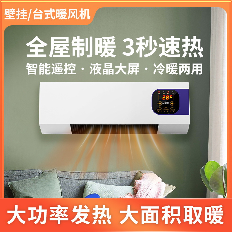 Heater Wall-Mounted Household Remote Control Heater Bathroom Electric Heater Energy-Saving Fast Heating Silent Electric Heater Small
