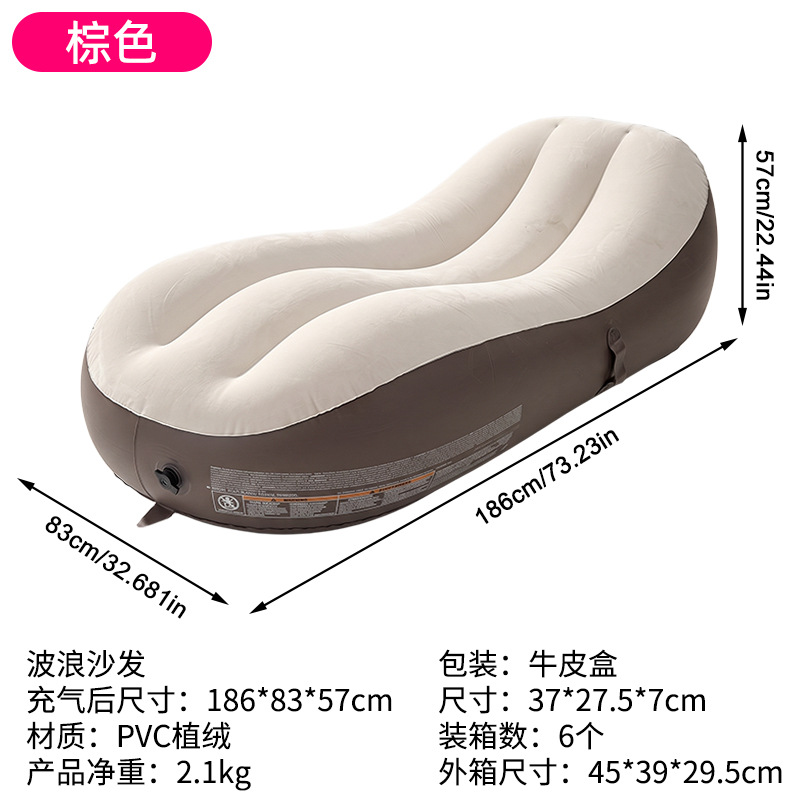 Wave Sofa-Brown (Color Box)