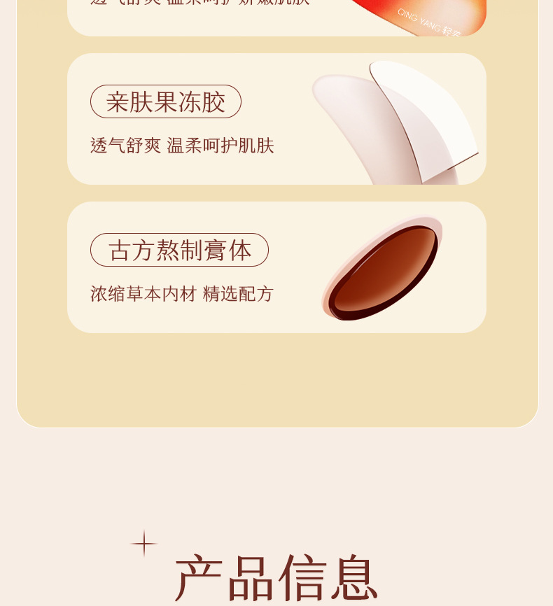 Shen Ling Bai Zhu Moxibustion Belly Patch Self-Heating Mugwort Navel Sticker 3 Patches Per Box preparation