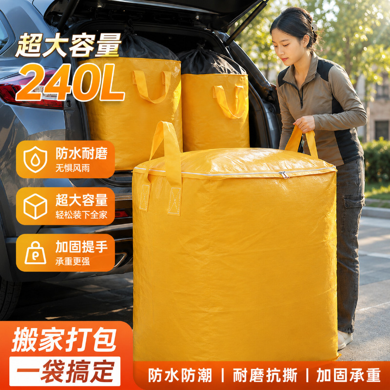 Extra-Large Moving Packing Bags, Organizing Boxes, Cardboard Boxes, Woven Bags, Express Delivery Bags, Luggage, Quilt Storage Extra-Large Moving Packing Bags, Organizing Boxes, Cardboard Boxes, Woven Bags, Express Delivery Bags, Luggage, Quilt Storage
