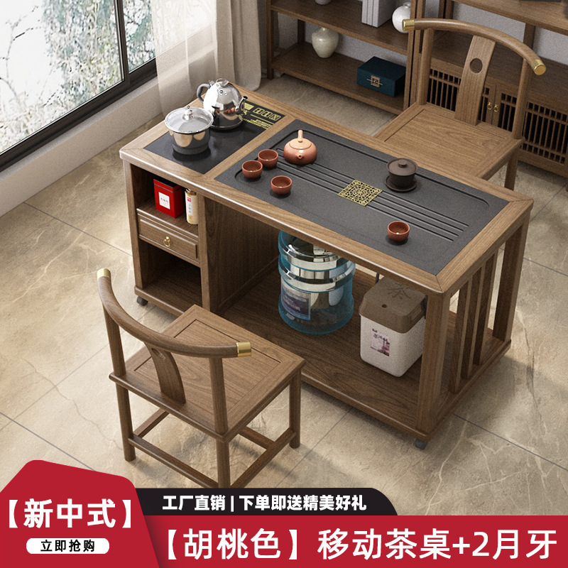 [핫스타일] 이동식 티테이블 + 둘러싸인 의자 + 반달의자 2개 [월넛 컬러]