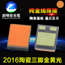 մɴ2016S ܇ùԴ3-5W2016SNƬLED