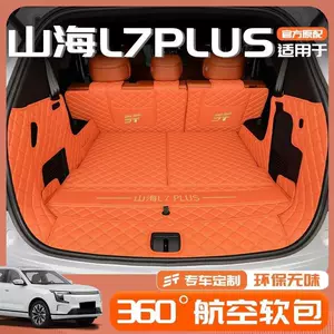 Suitable for 2026 model Jetour Shanhai L7PLUS, thickened waterproof and wear-resistant interior trunk mat