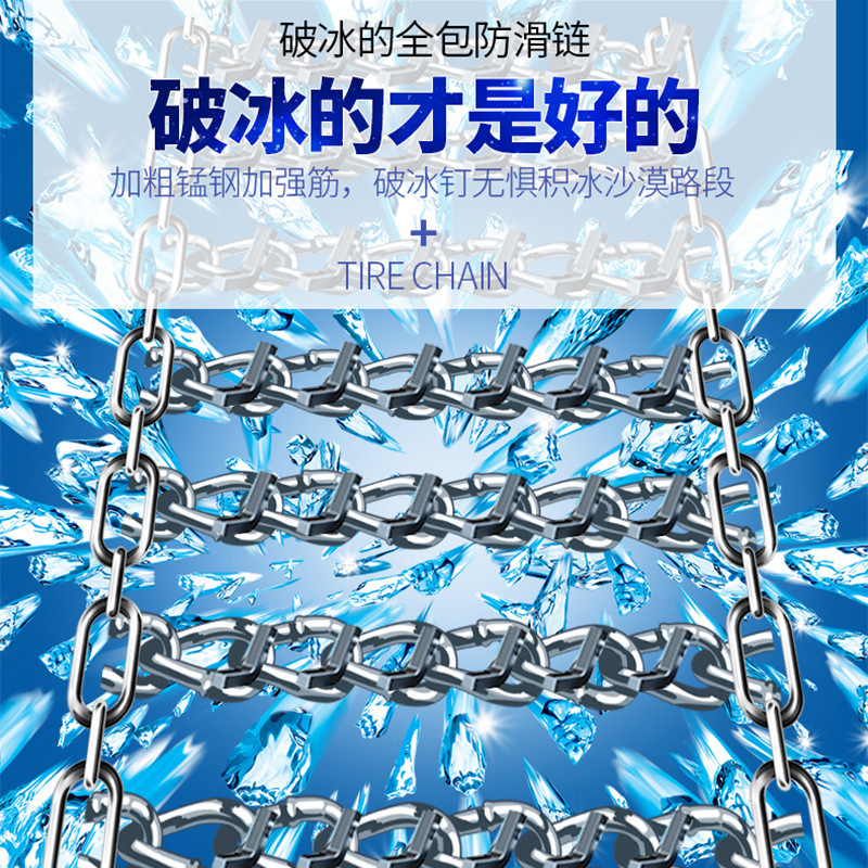 Truck Winter Emergency Snow Anti-Skid Chain Thickened Encryption All-Inclusive Truck Bus Snow Chain Tire Protection Chain