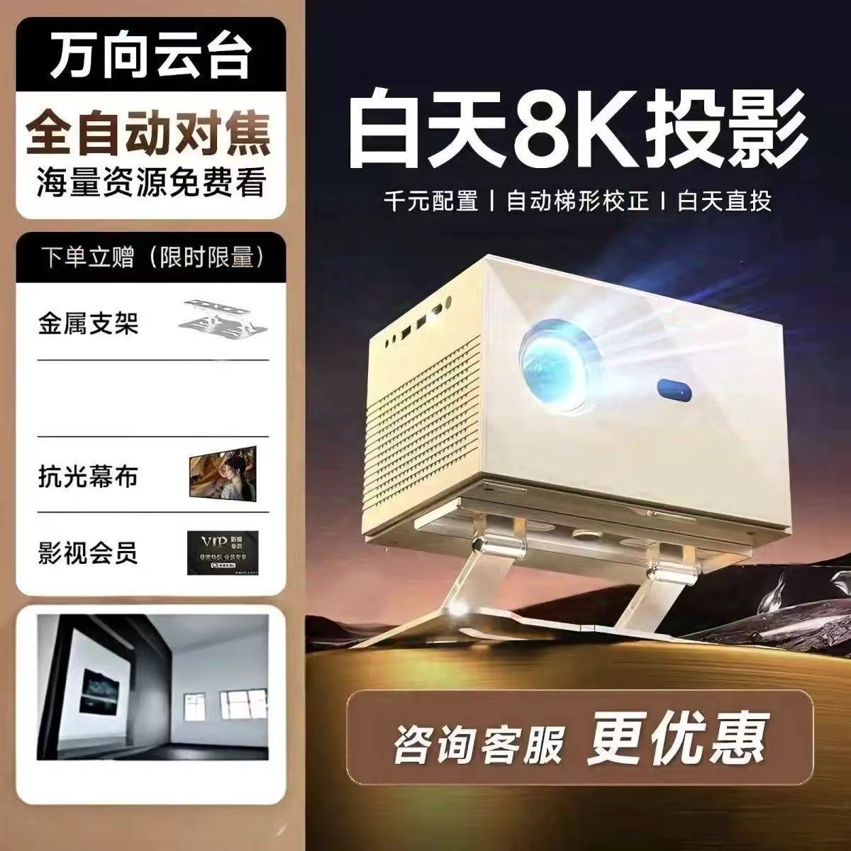 2026 New Model Ptz Projector Ultra-High Definition Home Office Homestay Hotel Home Theater Portable Projector