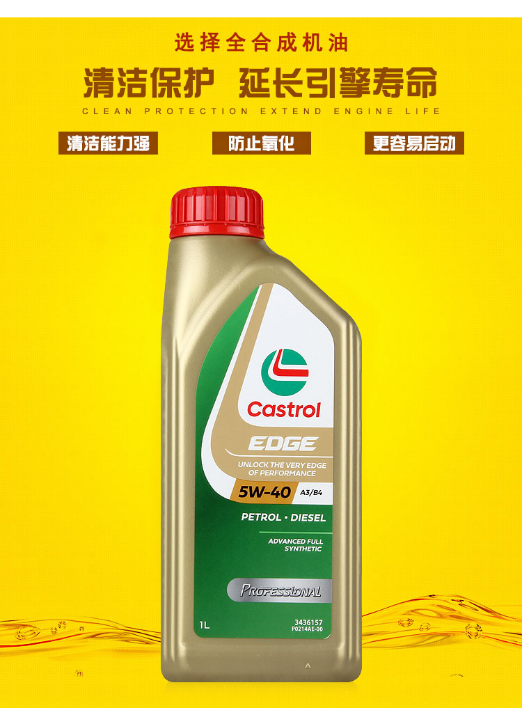 Suitable for Castrol Engine Oil 5W-40 Other L Imported Extreme Protection Fully Synthetic Engine Oil Volkswagen Audi Bmw Full