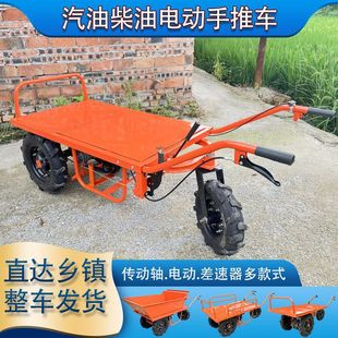Chicken Truck Diesel Transporter Construction Site Handcart Dumper Transmission Shaft Electric Dual-Wheel Climbing Agricultural Gasoline Mountainous Area