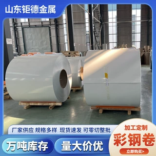 镀锌彩涂卷 彩钢瓦 防腐保温建筑工程用彩钢卷 化工管道罐体保温