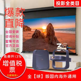 极米z6x pro高亮护眼三色激光智能云台全球国际投影仪白天可用无