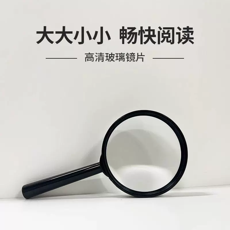 阅读放大镜老人高清高倍正品超大老年人专用扩大镜塑料柄大号老花
