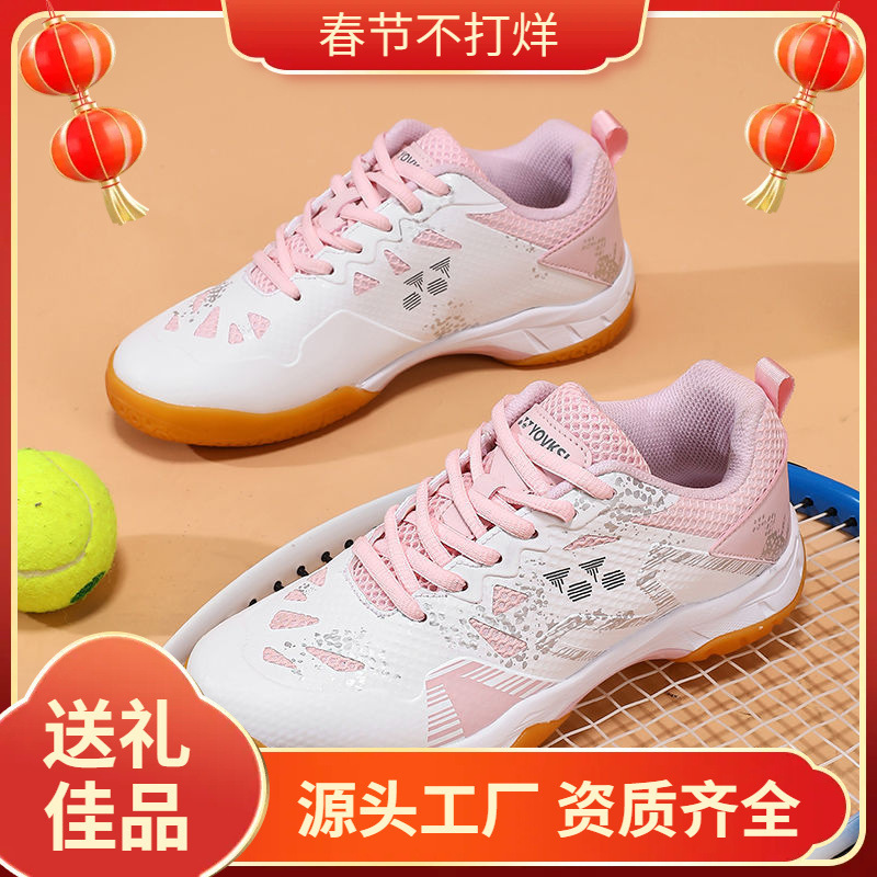 Men's and Women's Indoor and Outdoor Hard Ground Wear-Resistant Professional Badminton Shoes Anti-Slip and Anti-Torsion Tennis Volleyball Shoes