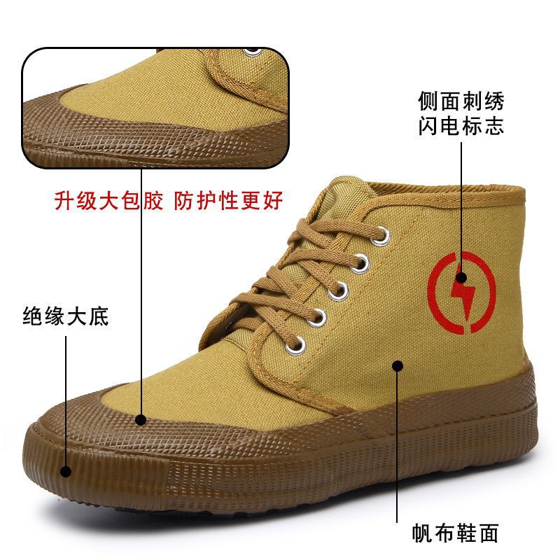 5KV电工绝缘鞋升级款劳保鞋透气高帮男女电力高压黄胶解放鞋