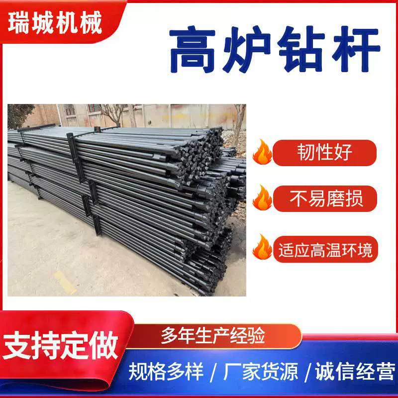 高炉开口机钻杆 钎杆  材质优选  加工定做 高炉炉前备件