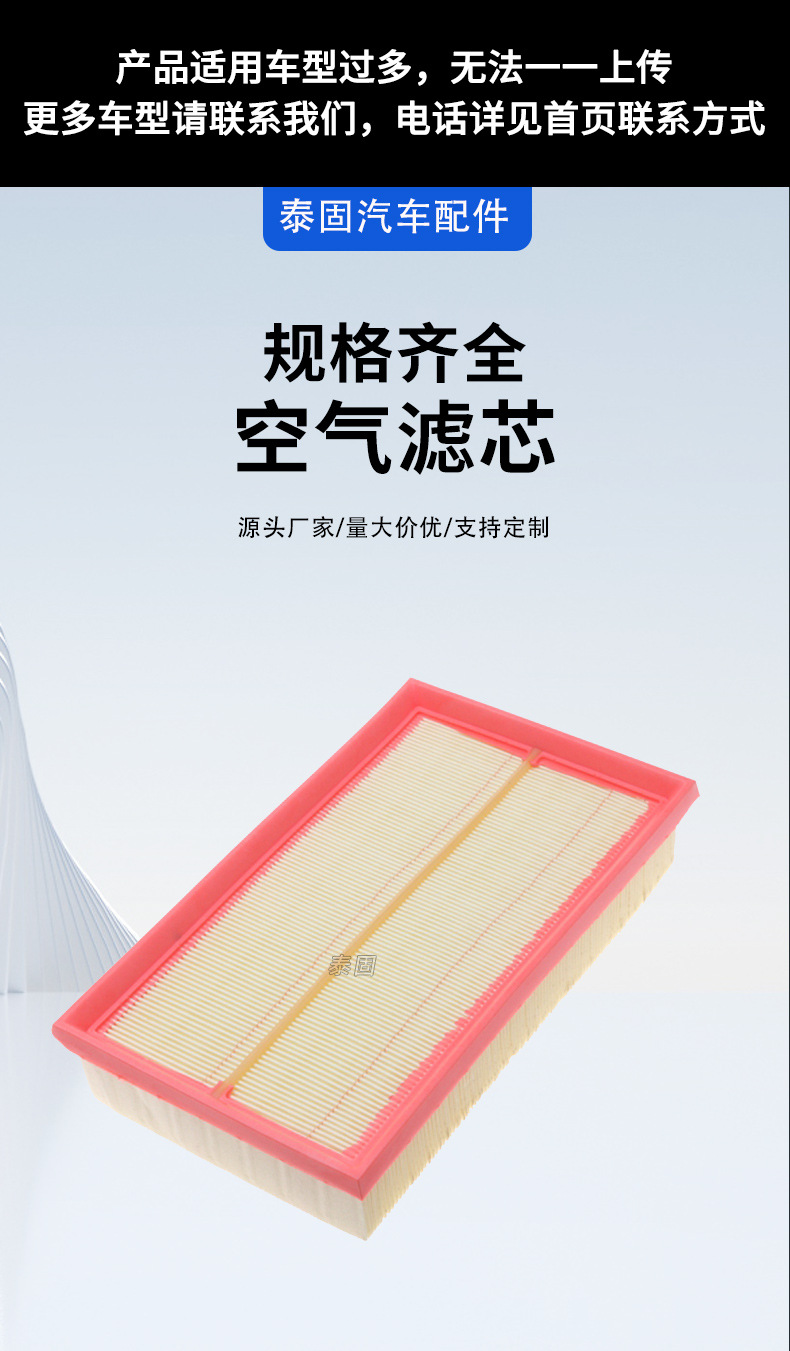 Suitable for Prestige S50 Shenbao X55X35 Yusheng 007 Beijing Auto Huansu S5S7S6 Car Filter Element