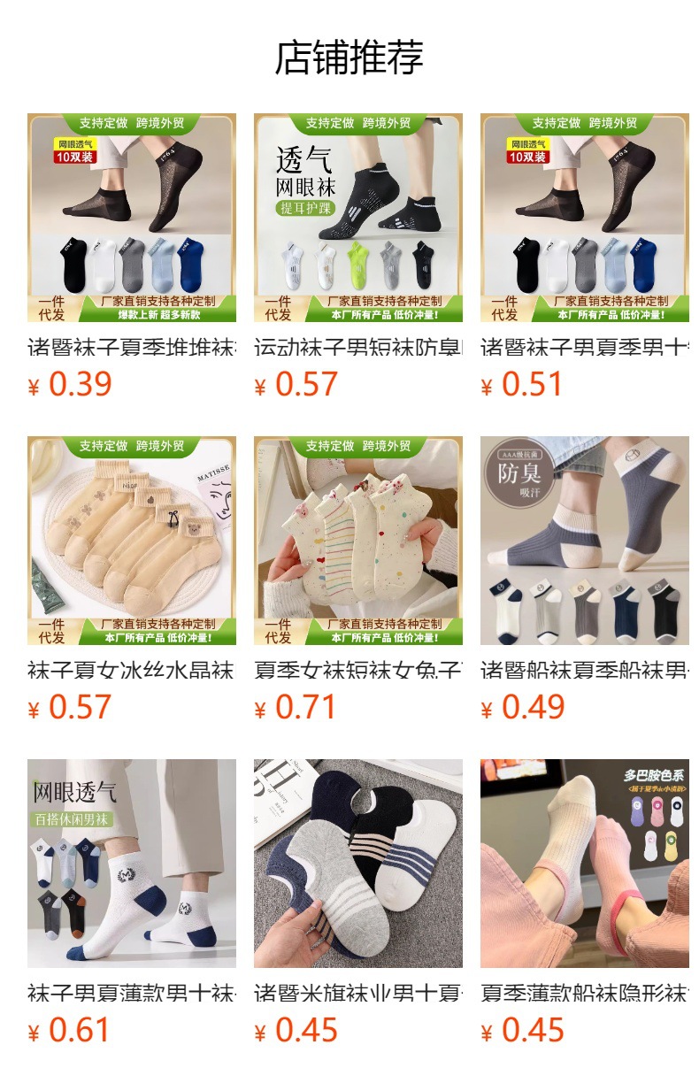 预览状态下无法点击,发布后,可点击跳转到对应的商品页面