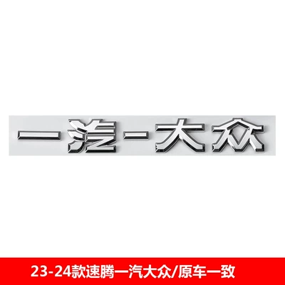 2023-2025 Sagitar letter decals, Car logo - standard-23-25