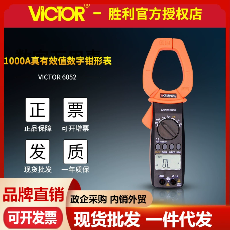 VICTOR Victory VC6052 Цифровые Токоизмерительные клещи Мультиметр с большими челюстями AC 2000A Большой амперметр