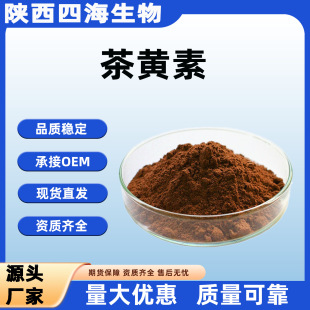 ���S��20%-80%�t����ȡ��4670-05-7ˮ�ܼt���ֲ����ȡ�ɼĘ�