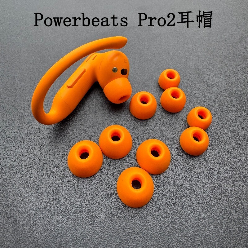 Suitable for beats Powerbeats Pro 2 Wireless Bluetooth Headset Silicone Ear Cap Earbud Set Earphone Set Suitable for beats Powerbeats Pro 2 Wireless Bluetooth Headset Silicone Ear Cap Earbud Set Earphone Set