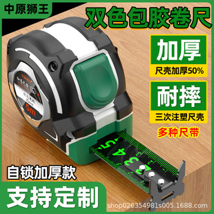 Zhongyuan Lion King Two-Color Rubber-Coated Self-Locking Tape Measure 5m Tape Measure 7.5m Ruler 10m Circle Ruler Anti-Fall 3m Tape Measure