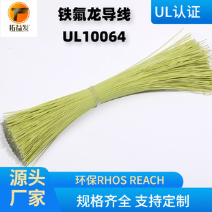 ����lUL10064��Ӿ� 36AWG�F�����ߜؾ��B�Ӿ����ӌ������^���a