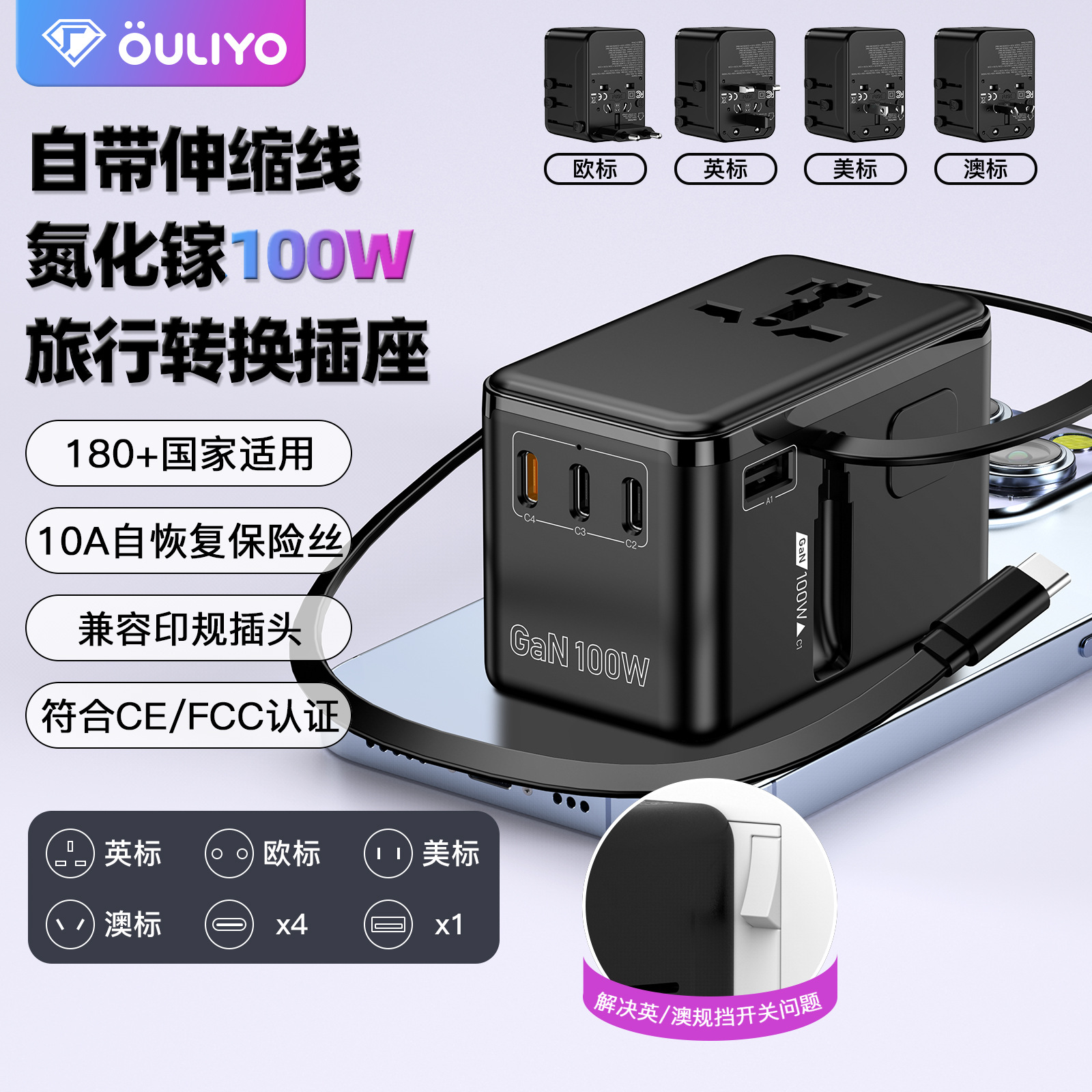 亚马逊100W伸缩线GaN快充电头欧标美标全球旅行插座万能转换插头