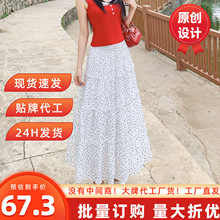 白色波点半身裙女夏季2025新款高腰a字显瘦中长款百搭小个子长裙