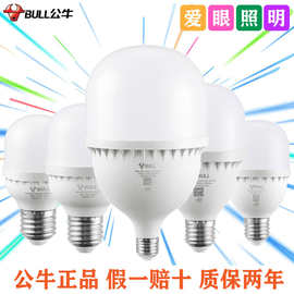 公牛灯泡led大功率高亮度节能省电防水防尘防蚊虫家用商用柱形灯