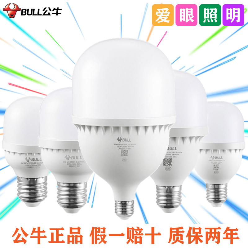 Led High-Power High-Brightness Energy-Saving Waterproof Dustproof Mosquito-Proof Household and Commercial Cylindrical Lamp