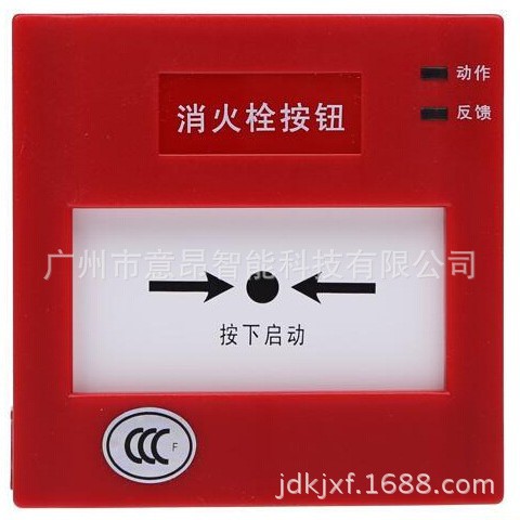 诺帝菲尔 消防按钮M500H消火栓按钮旧国标无需更换程序即装即用