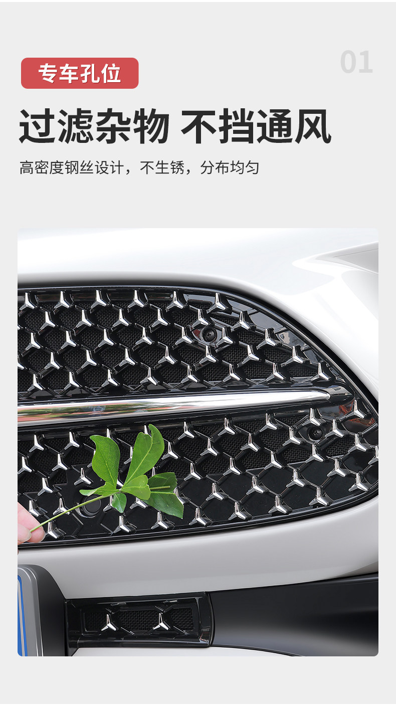 Mercedes-Benz New C-Class C260L/Glc300 Front Grille Water Tank Insect-Proof Net Dust Cover E-Class E300 Modified Car Accessories