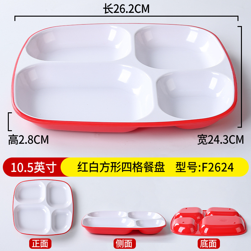 F2624 빨간색과 흰색 [소독 캐비닛에 넣을 수 있음]