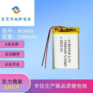 ���l803450�ۺ����늳�1500������̙C�ض�Ӌ�����3.7V���늳�