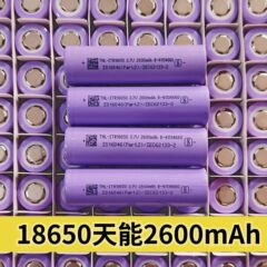 18650リチウム電池天能2600mah大容量動力3c倍率平頭純正品工場直販