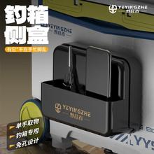 野营者钓箱侧盒专用工具箱多功能钓鱼箱配件收纳盒工具盒侧兜侧袋